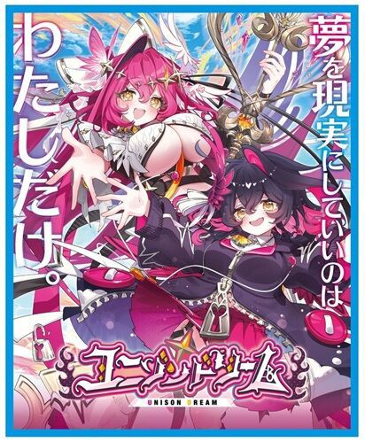 Yumeさん専用 ゼクス】ユニゾンドリーム 予約が開始！1カートンは12ボックス