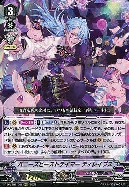 ヴァンガード Vスタン ペイルムーン 銀の茨ルキエ軸 デッキ