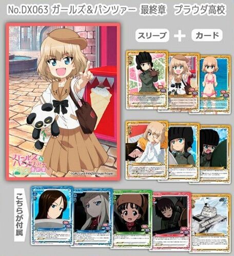 ガールズ＆パンツァー 最終章 プラウダ高校 きゃらスリーブ