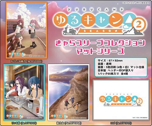 なでしこ 綾乃 リン 桜 スリーブなど4種の予約が始まっています ゆるキャン Season2 ヴァンガードギア