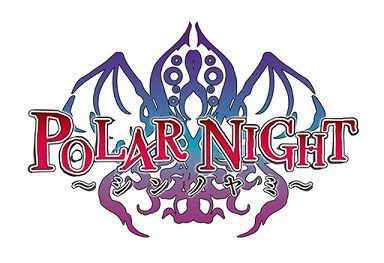 まほエル スターターデッキ Polar Night シンノヤミ 予約が始まっています ヴァンガードギア