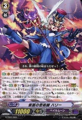 ヴァンガード】2017年1月29日、ハリー軸の優勝デッキレシピ