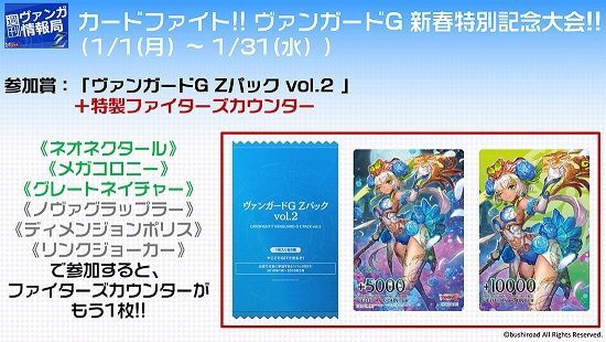 ヴァンガード 週刊ヴァンガ情報局z第10回の情報まとめが公式サイトより公開 幻蒼アーシャのファイターズカウンター ヴァンガードギア