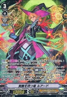 ヴァンガード　竜刻魔道士　モルフェッサ　ASR 2枚 竜刻魔道士モルフェッサ【RRR】{V-BT10/007}《シャドウパラディン》