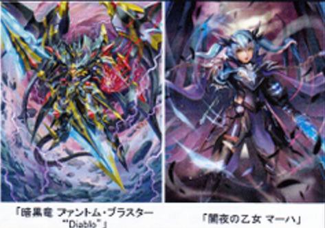 シャドウパラディン デッキ 初期 ファントムブラスタードラゴン