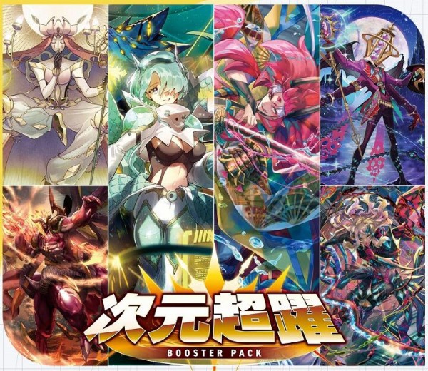 ヴァンガード】極光戦姫 コーナー・シトラスのテキストが判明！無幻双 