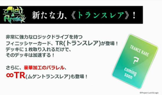 ラクエンロジック】希望の祈り ニーナはTR！新レアリティ∞TR（ムゲン