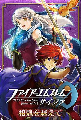 狡猾なる竜将 ナーシェン ファイアーエムブレム サイファ SR もの寂しい