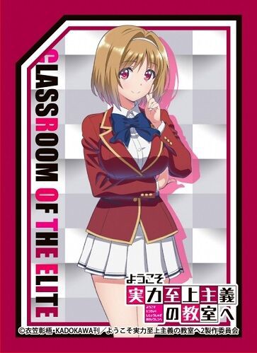 ようこそ実力至上主義の教室へ 2nd Season 櫛田桔梗 スリーブ 予約が