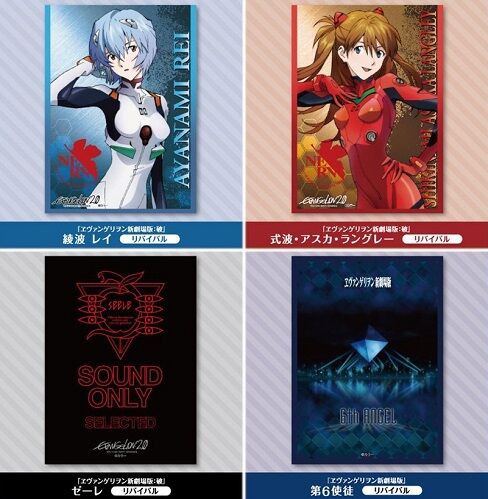 第6使徒」リバイバル、「式波・アスカ・ラングレー」リバイバル