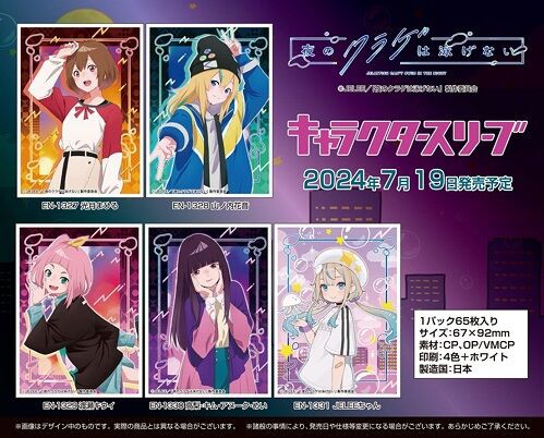 キャラクタースリーブ　俺の嫁　３点セット キャラクタースリーブ 俺の嫁 3点セット キャラクタースリーブ