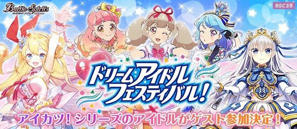 バトスピ 光石織姫 学園長のテキストが判明 アイカツ コラボカード ヴァンガードギア