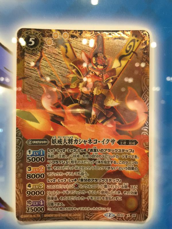 バトスピ】烈火伝 第2章のXレアが公開！ : ヴァンガードギア