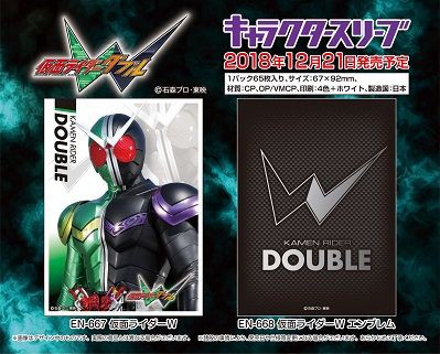 キャラクタースリーブ 仮面ライダーw 予約が始まっています ヴァンガードギア