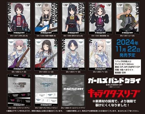 ガールズバンドクライ、トゲナシトゲアリ、ダイヤモンドダスト