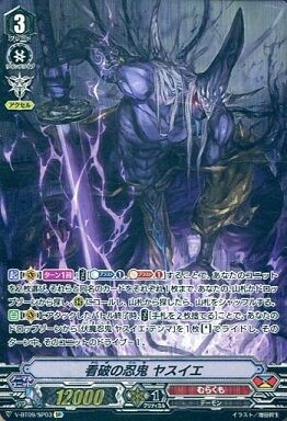 ヴァンガード】2020年9月19日、ヤスイエ軸の優勝デッキレシピ