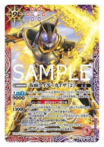 バトスピ 仮面ライダーカイザ 2 のテキストが判明 コラボブースター 仮面ライダー Extreme Edition ヴァンガードギア