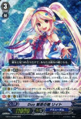 ヴァンガード】Duoの優勝デッキ（2015/3/29、バミューダ△） : ヴァン