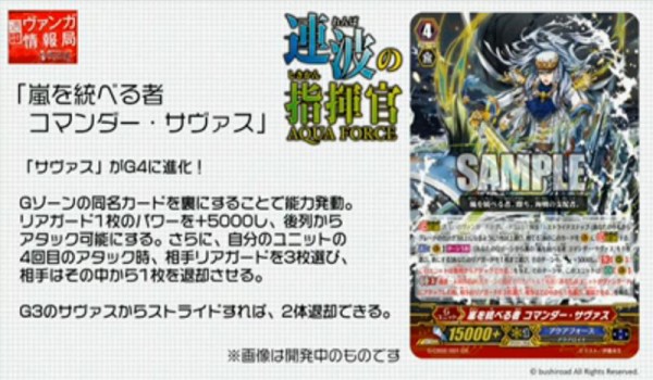 ヴァンガード 嵐を超える者　サヴァス　SP　2枚 ヴァンガード 嵐を超える者 サヴァス SP 2枚 ヴァンガード 嵐を