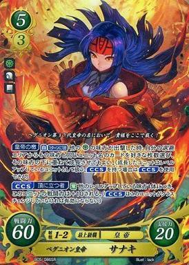 ファイアーエムブレムサイファ　サナキ　デッキ サナキ考察 - 回避ないです、負けで。