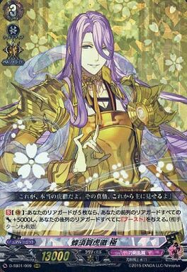 ヴァンガード】2021年7月25日、蜂須賀虎徹軸の優勝デッキレシピ