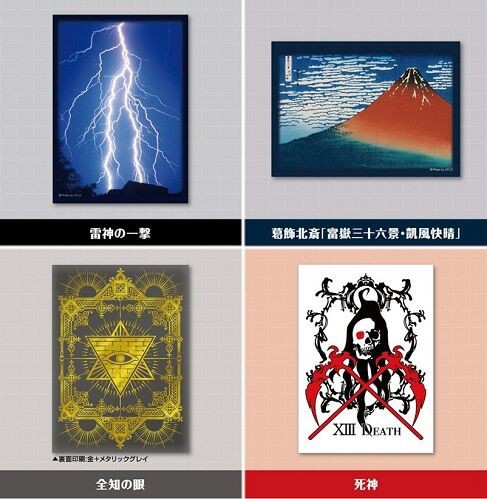 シャッフルマスター「雷神の一撃」、葛飾北斎「富嶽三十六景