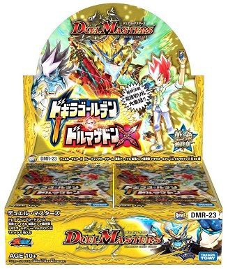 赤攻銀 マルハヴァン(DMRP03 S1/S9) | デュエル・マスターズ