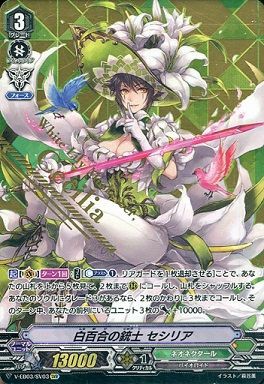 ヴァンガード　ネオネクタール　銃士軸　デッキ＋デッキパーツ 第19回目：銃士(Vスタン) | 真幻 緋蓮のVGデッキ紹介