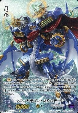 ヴァンガード】2020年6月7日、クロノジェット軸の優勝デッキ