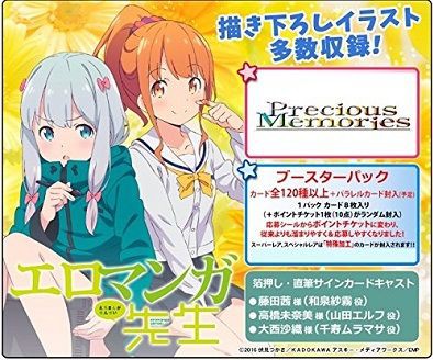 プレメモ　和泉紗霧　SP プレメモ 和泉紗霧 SP Amazon.co.jp: プレシャスメモリーズ/エロ