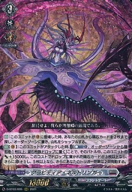 ヴァンガード】2022年3月15日、グラビディア軸の優勝デッキレシピ