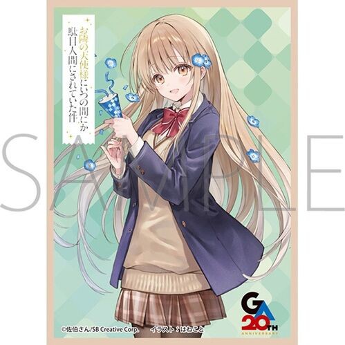 お隣の天使様 椎名真昼 スリーブ（GA文庫20周年） 予約が始まってい