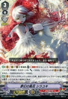 Vスタン】 むらくも シラユキ デッキ 50枚