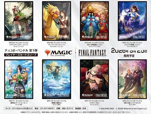 マテリアハンター、ユフィ、ティファ・ロックハート、迷える黒魔道士