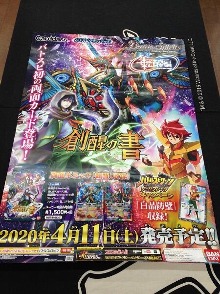 最新 とらばやし様専用 バトスピ winnerクロノドラゴン 1枚 バトル 
