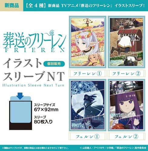 PROOF 葬送のフリーレン カードサプライ 予約が始まっています