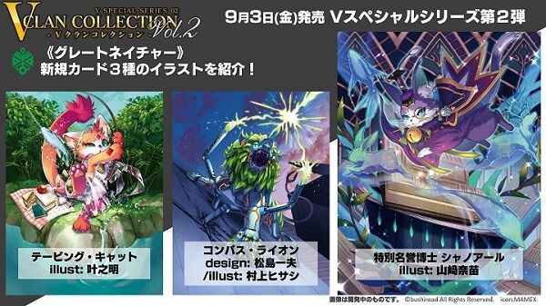 ヴァンガード】抹消者 ボーイングソード・ドラゴン、特別名誉博士
