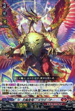 ヴァンガード】天輪鳳竜 ニルヴァーナ・ジーヴァ【Dスタン