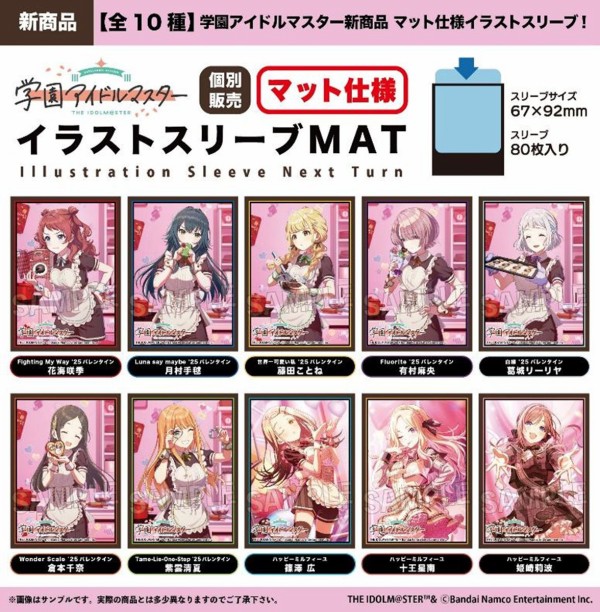 ハッピーミルフィーユ 姫崎莉波、世界一可愛い私 '25バレンタイン 藤田