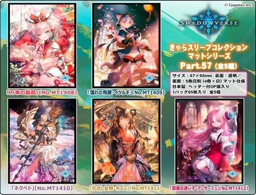シャドウバースエボルヴ エボルヴ 因果の迷い子 アンサージュ プロモ 