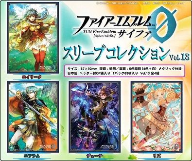 ファイアーエムブレム サイファ エイリーク&エフラム スリーブ 60枚 FEサイファ】スリーブ 第13弾 予約が始まっています！エイリーク