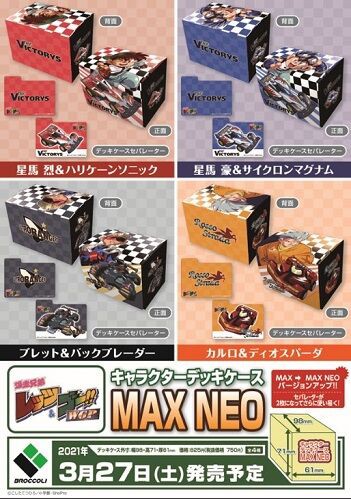 一流の品質 豪 烈 レッツ＆ゴー マグナム ミニ四駆 スリーブ プレイ 