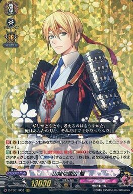 山姥切国広　ヴァンガード 山姥切国広 戦闘（C）｜ヴァンガードカード通販のカードミュージアム