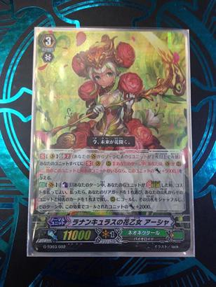 ヴァンガード クロノジェット・ドラゴン ラナンキュラスの花乙女