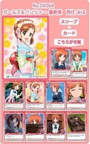 ガルパン 最終章 西住みほ きゃらスリーブコレクションデラックス 予約