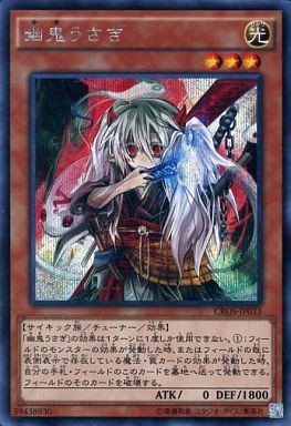 遊戯王 幽鬼うさぎ 価格がやばい 相場はいくら ヴァンガードギア