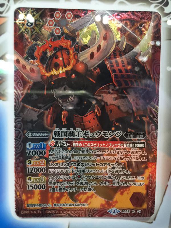 バトスピ】烈火伝 第2章のXレアが公開！ : ヴァンガードギア