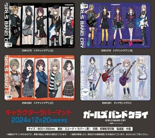 ガールズバンドクライ、トゲナシトゲアリ、ダイヤモンドダスト