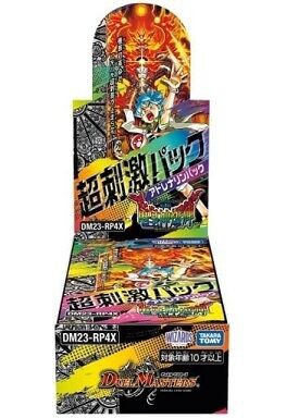 デュエマ】竜皇神爆輝 超刺激パック 予約が開始！1カートンは12ボックス : ヴァンガードギア