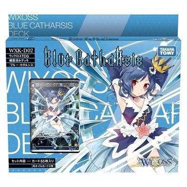 ウィクロス】ブルーカタルシス 予約が始まっています！アロスピルルク